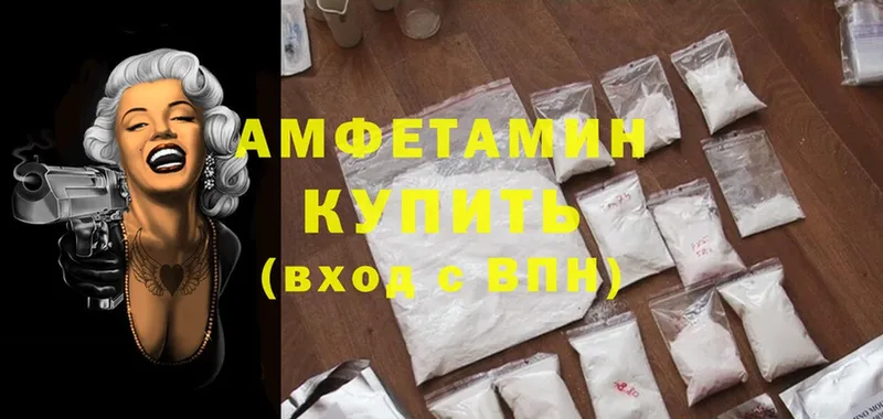 Amphetamine 98%  купить наркоту  Зима 