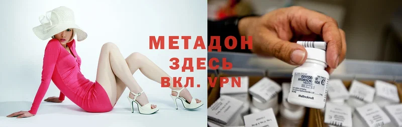 сайты даркнета наркотические препараты  продажа наркотиков  Зима  Метадон кристалл 